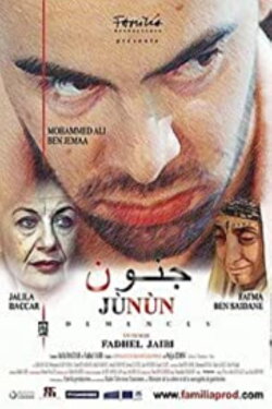 Junun (2006)