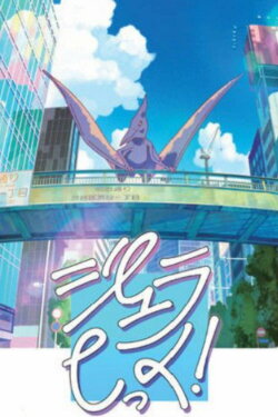 Jurassic! (2019) Jurassic! (2019)