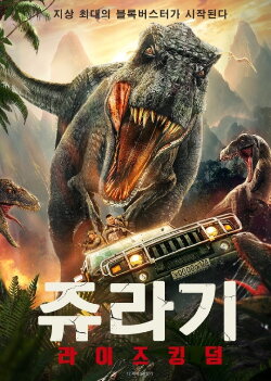 Jurassic Rise (2022) Jurassic Rise (2022)