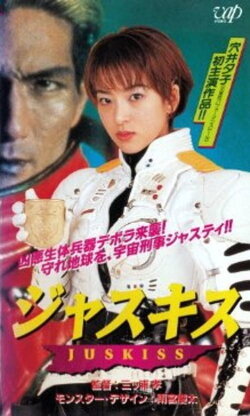 Juskiss (1996)