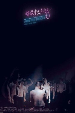 Just Be Gentle (2016)