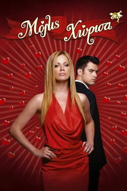 Just Broke Up (2008) Just Broke Up (2008)