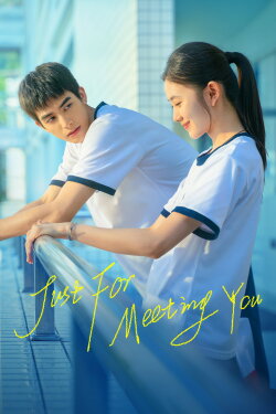 Just For Meeting You (2023) Just For Meeting You (2023)