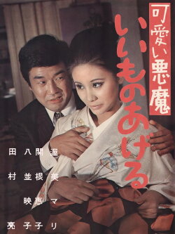 Just for You (1970) Just for You (1970)