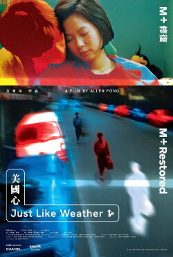 Just Like Weather (1986) Just Like Weather (1986)