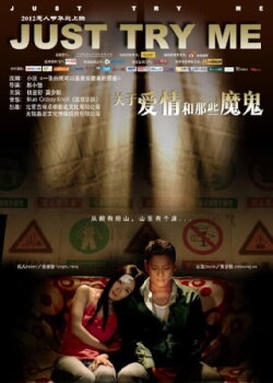 Just Try Me (2012)