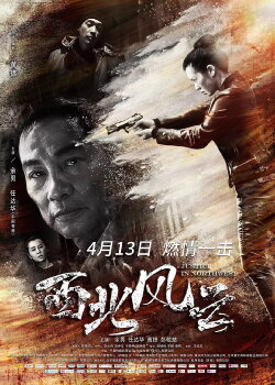Justice in Northwest (2018) Justice in Northwest (2018)