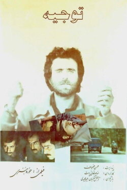 Justification (1981) Justification (1981)