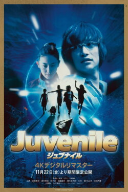 Juvenile (2000) Juvenile (2000)