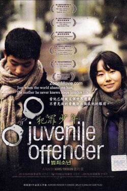 Juvenile Offender (2012)