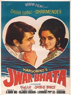 Jwar Bhata (1973) Jwar Bhata (1973)
