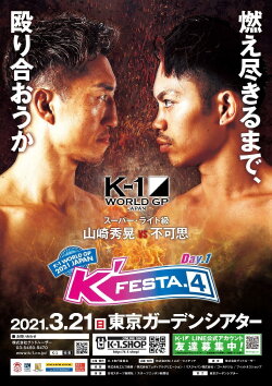 K-1 WORLD GP 2021: K'FESTA 4 - Day 1 (2021) K-1 WORLD GP 2021: K'FESTA 4 - Day 1 (2021)