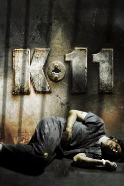 K-11 (2013) K-11 (2013)