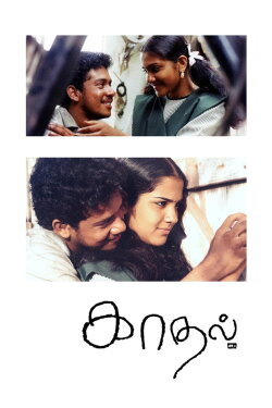 Kaadhal (2004) Kaadhal (2004)