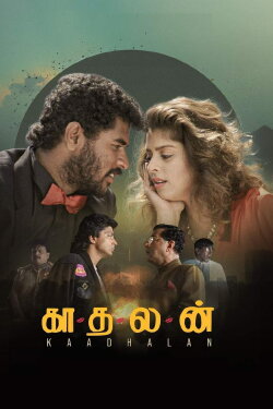 Kaadhalan (1994) Kaadhalan (1994)