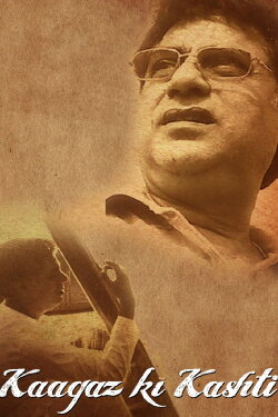 Kaagaz Ki Kashti (2016) Kaagaz Ki Kashti (2016)