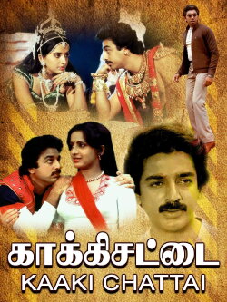 Kaakki Sattai (1985) Kaakki Sattai (1985)