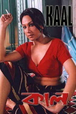 Kaal (2007)