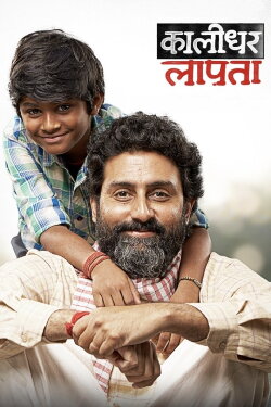 Kaalidhar Laapata (2025) Kaalidhar Laapata (2025)