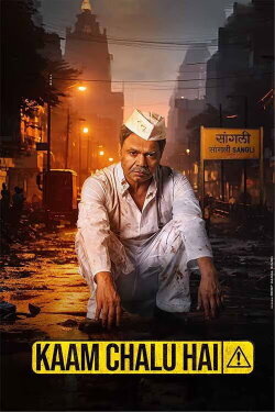 Kaam Chalu Hai (2024) Kaam Chalu Hai (2024)