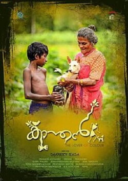 Kaanthan ,The Lover of Colour (2018)