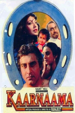 Kaaranama (1990) Kaaranama (1990)