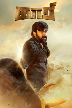 Kaari (2022)