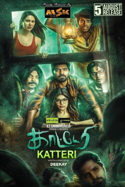Kaatteri (2022) Kaatteri (2022)