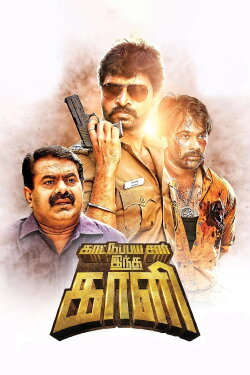Kaatu Paya Sir Intha Kaali (2018) Kaatu Paya Sir Intha Kaali (2018)