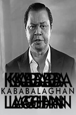 Kababalaghan (2017)