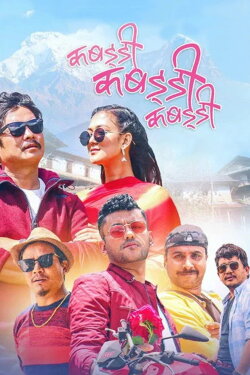 Kabaddi Kabaddi Kabaddi (2020) Kabaddi Kabaddi Kabaddi (2020)
