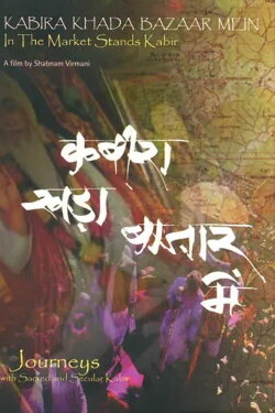 Kabira Khada Bazaar Mein (2009) Kabira Khada Bazaar Mein (2009)