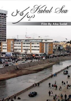 Kabul Sea (2010) Kabul Sea (2010)