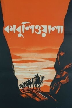 Kabuliwala (1957)