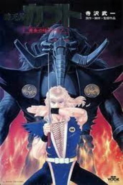 Kabuto (1992)
