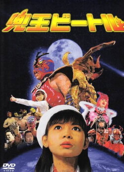 Kabuto-O Beetle (2005) Kabuto-O Beetle (2005)