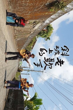 Kacalisiyan: Singers from the Mountainsides (2021) Kacalisiyan: Singers from the Mountainsides (2021)