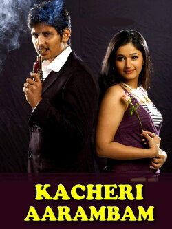 Kacheri Arambam (2010) Kacheri Arambam (2010)