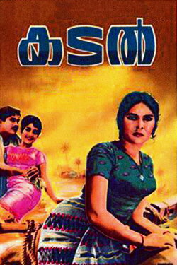 Kadal (1968)
