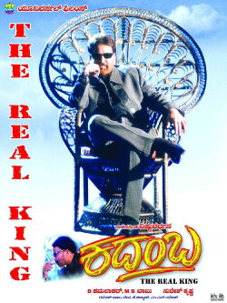 Kadamba (2004) Kadamba (2004)