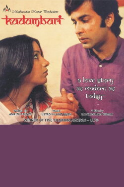 Kadambari (1976) Kadambari (1976)