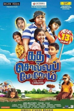 Kadha Solla Porom (2016) Kadha Solla Porom (2016)