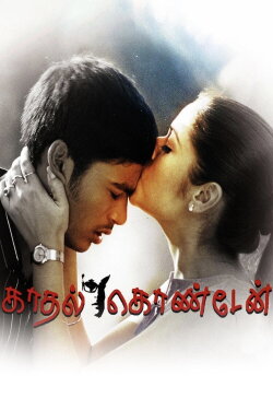 Kadhal Konden (2003) Kadhal Konden (2003)