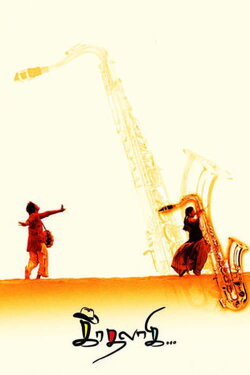 Kadhalagi (2010) Kadhalagi (2010)