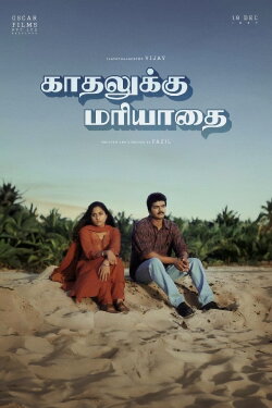 Kadhalukku Mariyaadai (1997) Kadhalukku Mariyaadai (1997)
