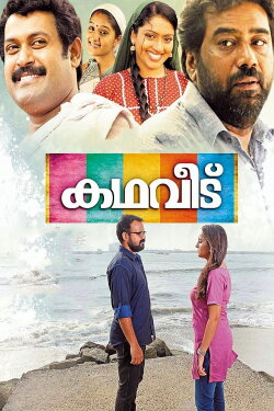 Kadhaveedu (2013) Kadhaveedu (2013)