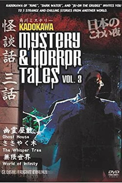 Kadokawa Mystery & Horror Tales Vol. 3 (2003) Kadokawa Mystery & Horror Tales Vol. 3 (2003)
