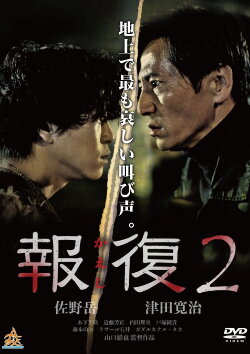 Kaeshi 2 (2017) Kaeshi 2 (2017)