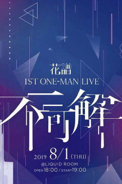 KAF 1st ONE-MAN LIVE KAF 1st ONE-MAN LIVE