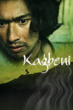Kagbeni (2008) Kagbeni (2008)